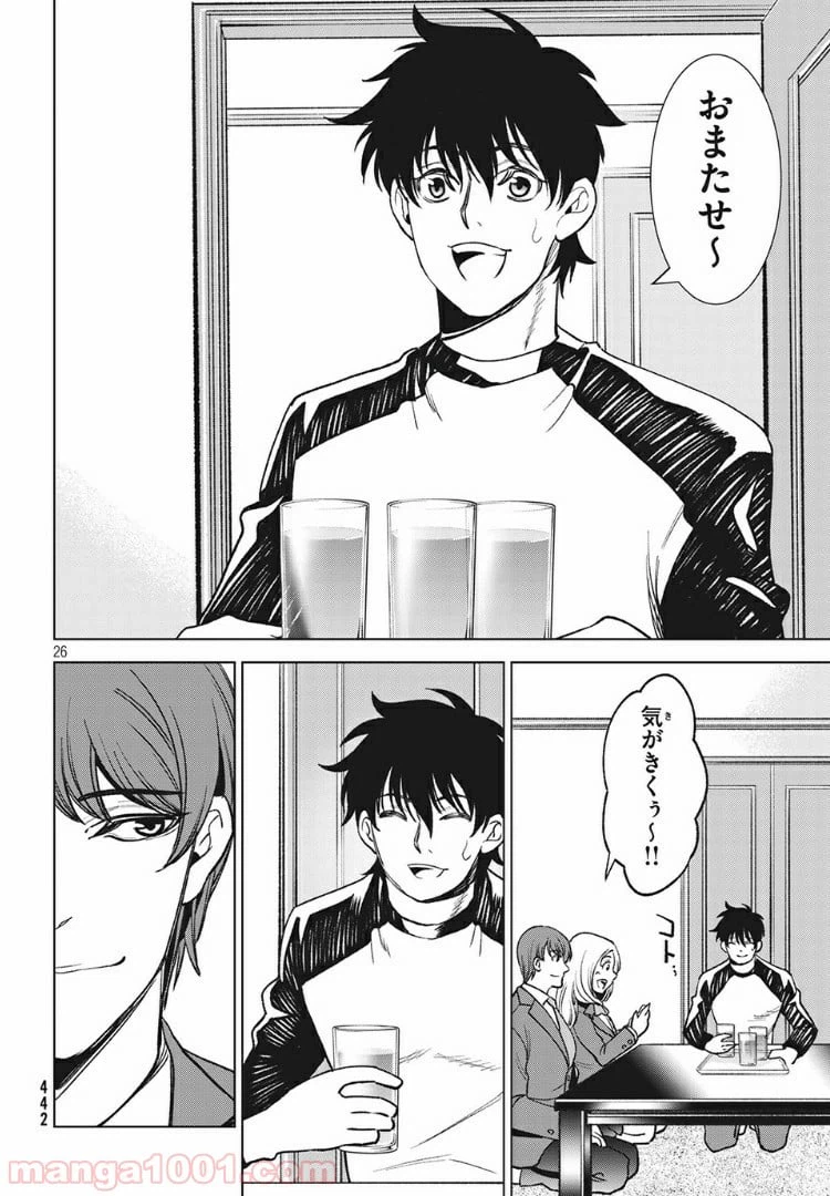ページ 7 — 第8.2話