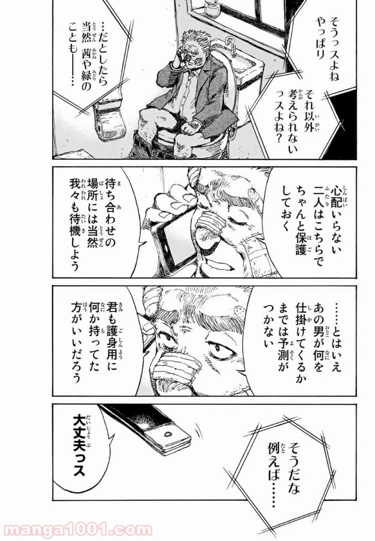 ページ 3 — 第124話