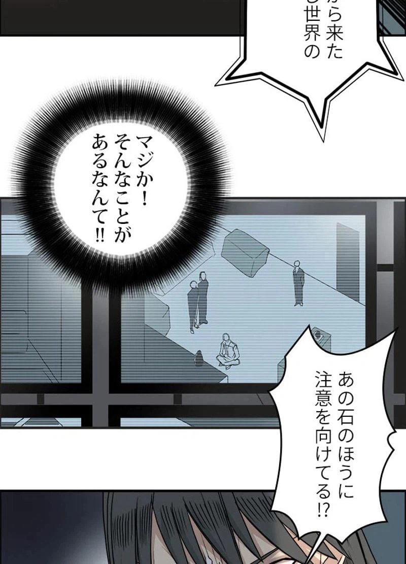 ページ 30 — 第77話