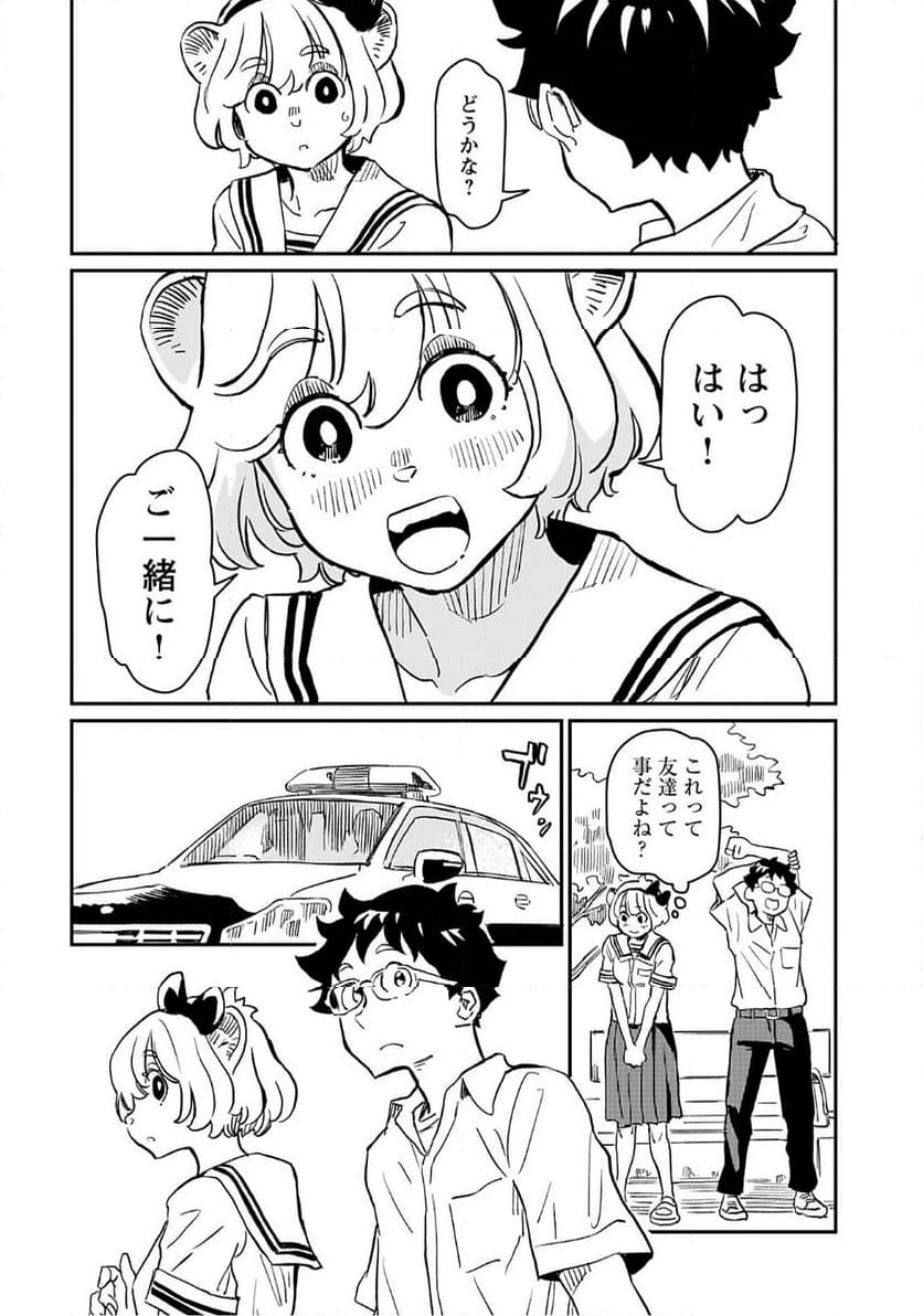 ページ 14 — 第3話