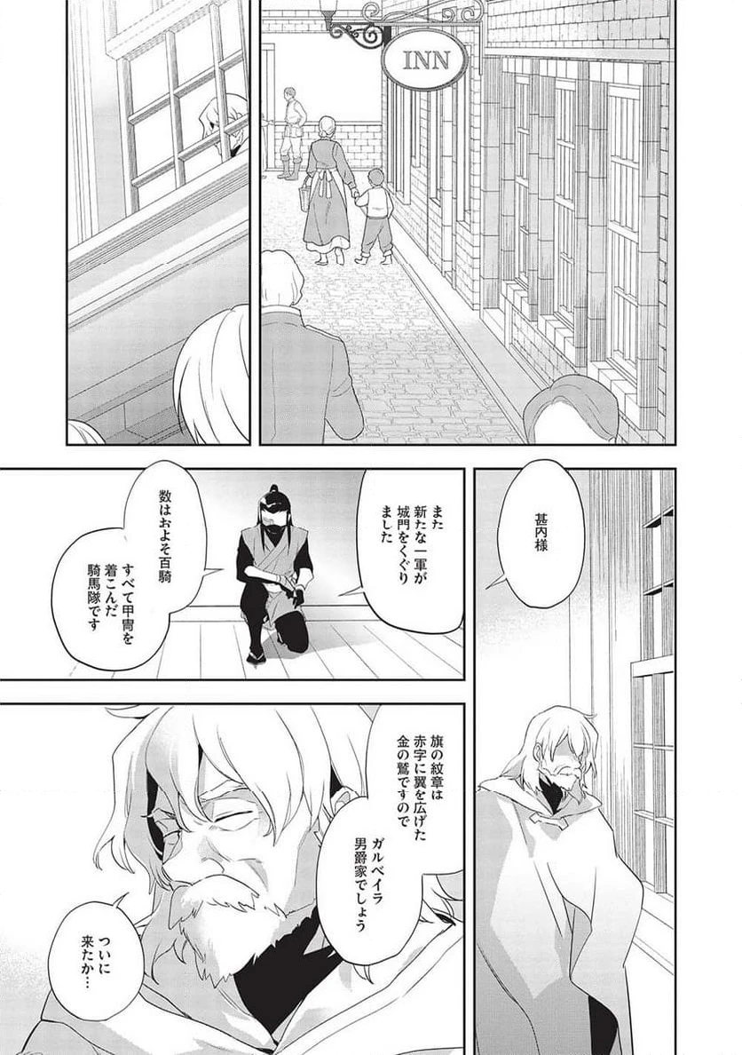 ページ 25 — 第52話
