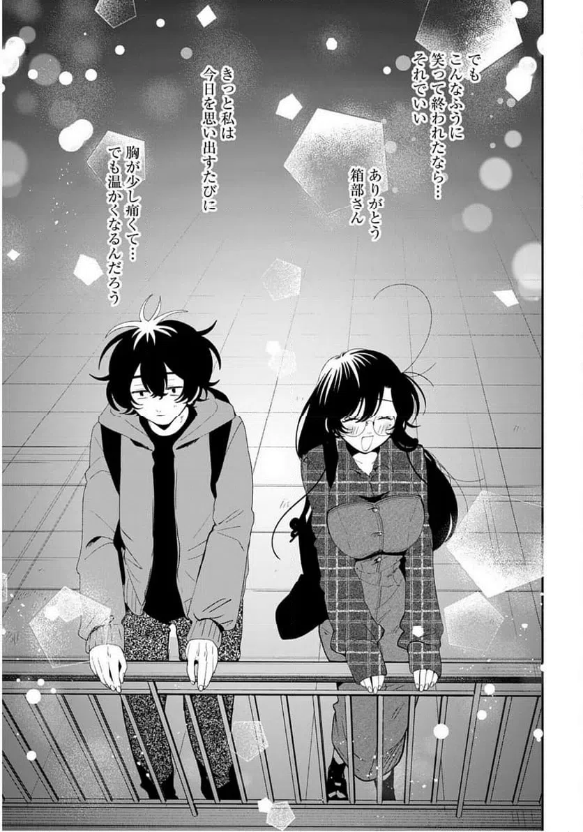 ページ 37 — 第63話