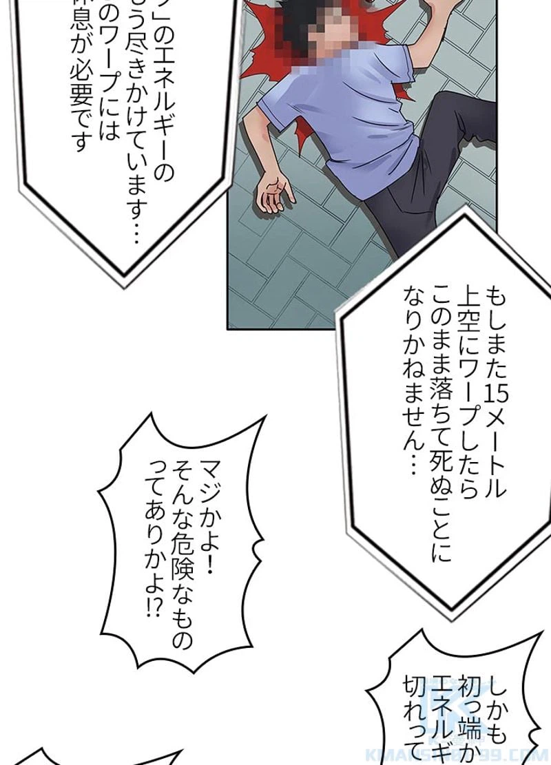 ページ 28 — 第2話