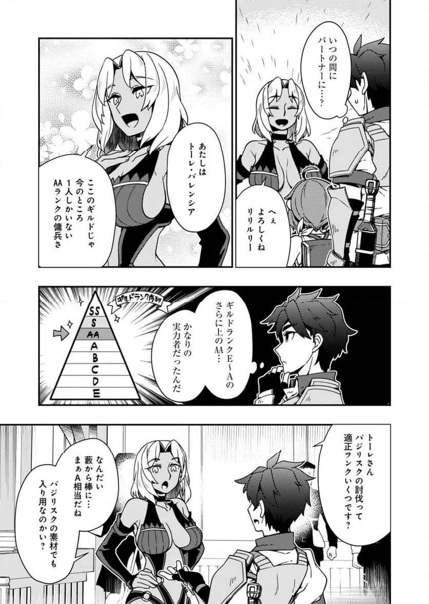 ページ 9 — 第4話
