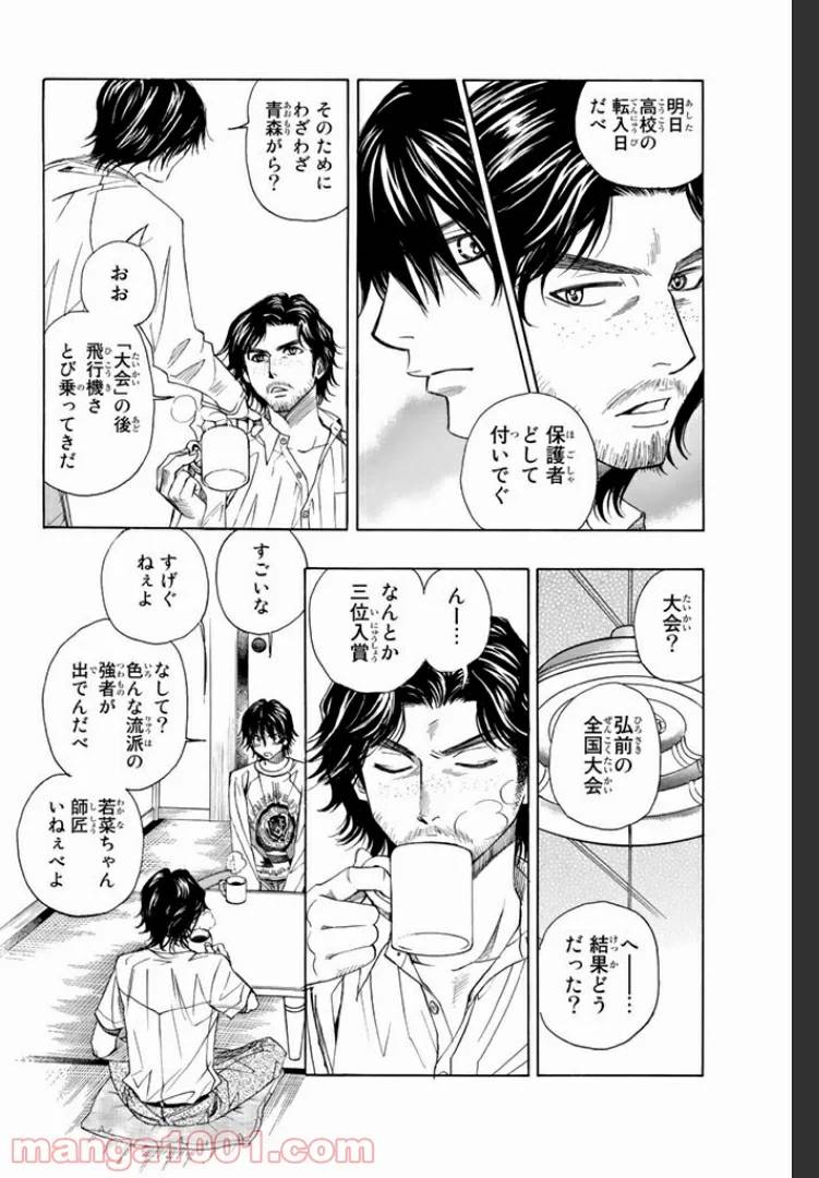 ページ 6 — 第2話