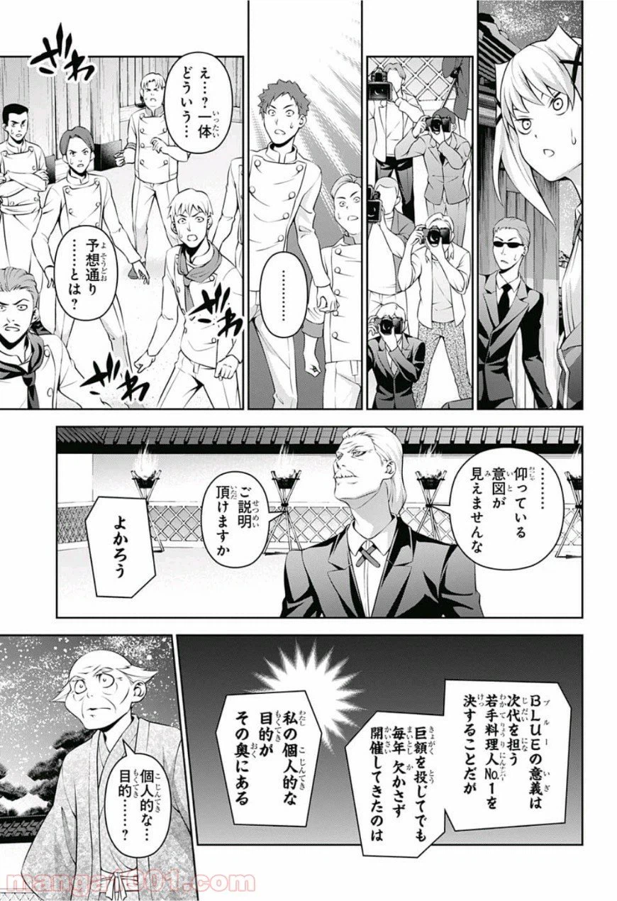 ページ 7 — 第290話