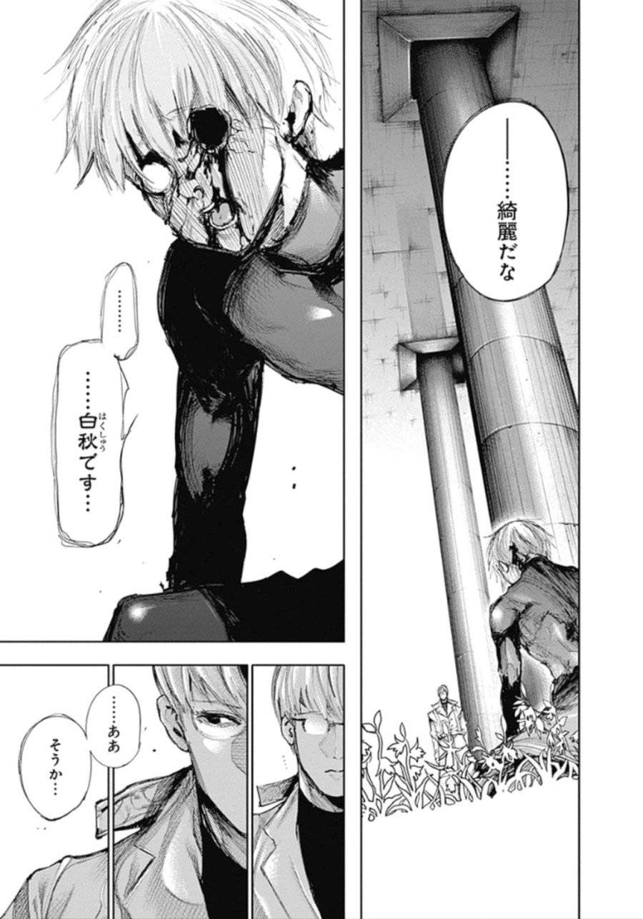 ページ 9 — 第139話