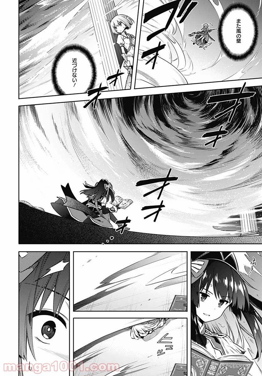 ページ 12 — 第45.5話