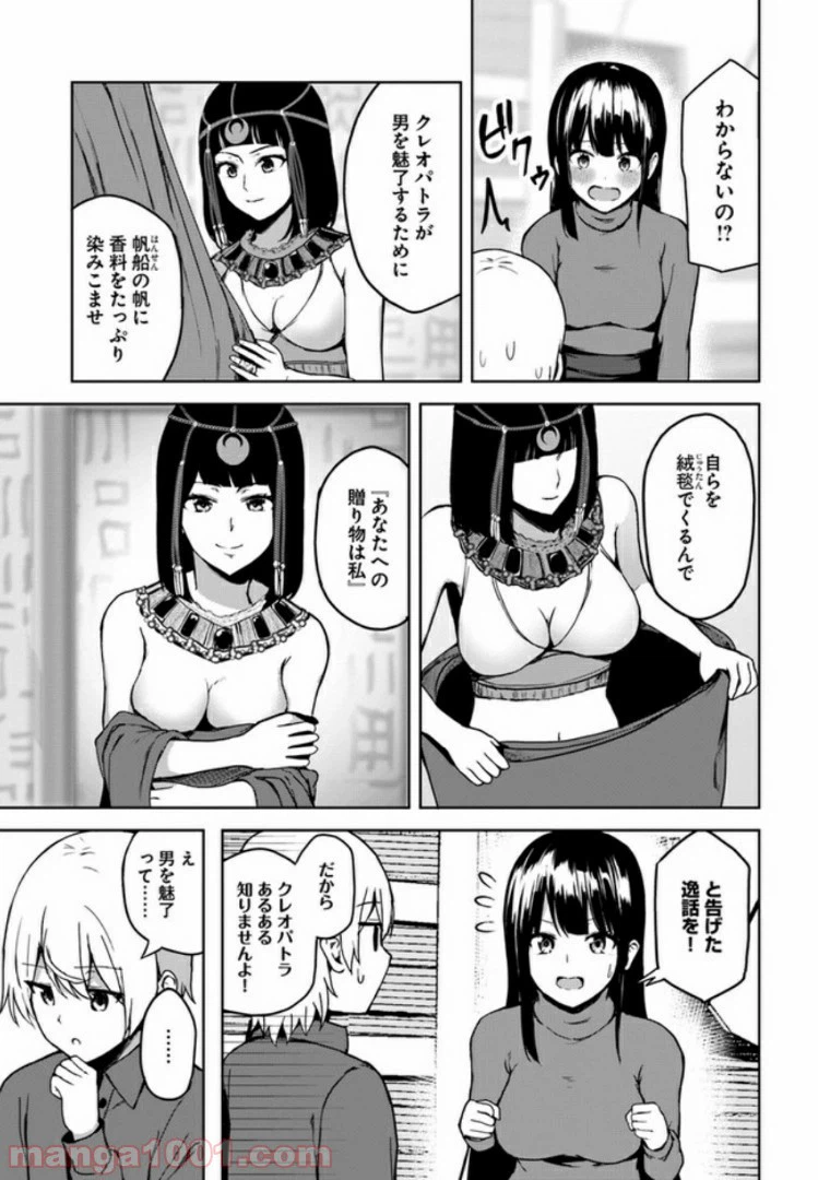 ページ 9 — 第3.4話