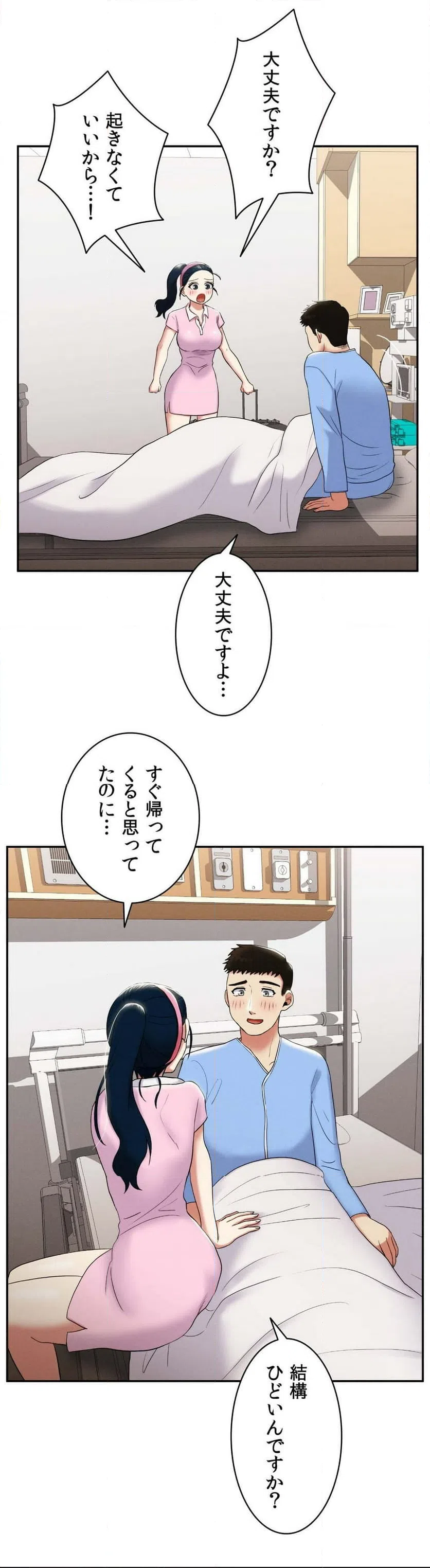 ページ 17 — 第5話