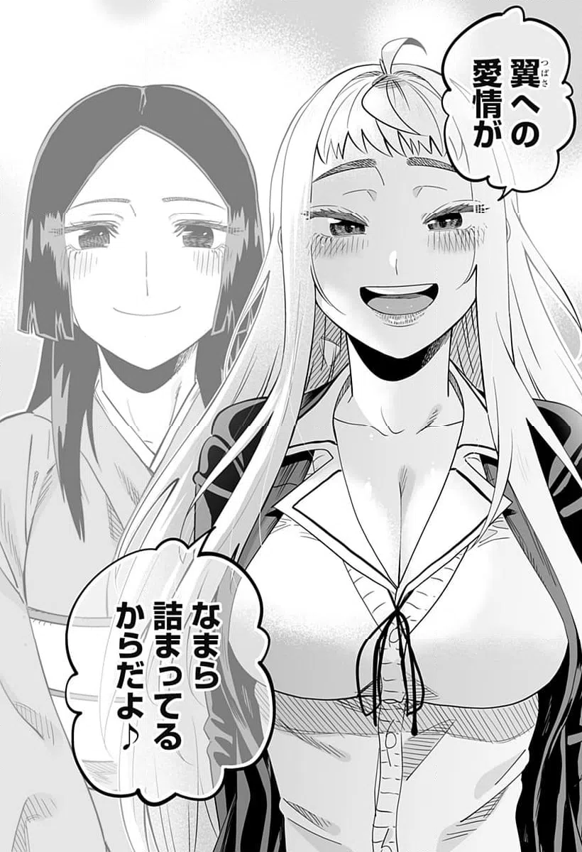 ページ 20 — 第114話