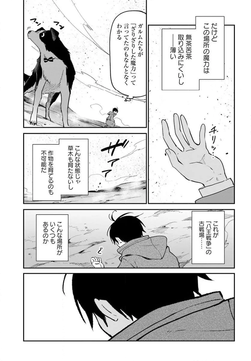 ページ 15 — 第55話