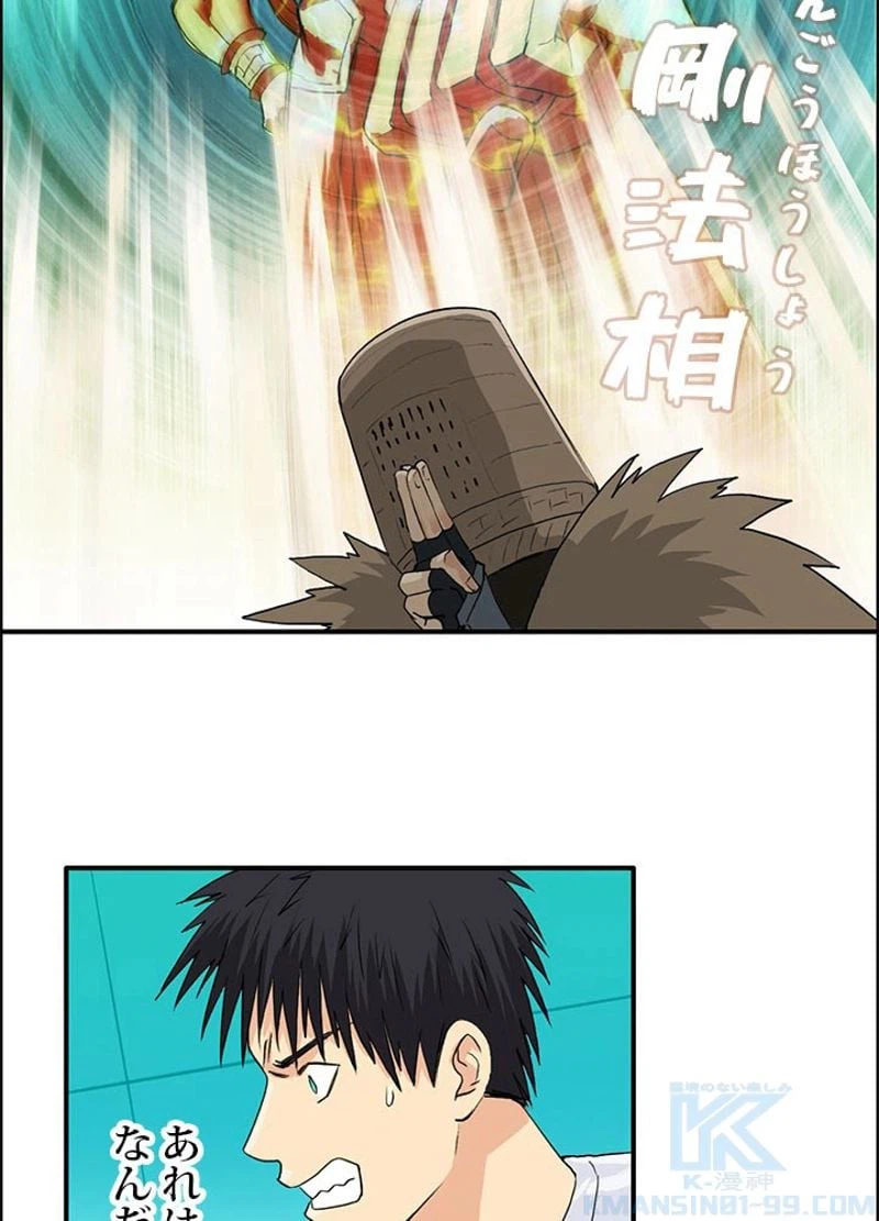 ページ 13 — 第124話