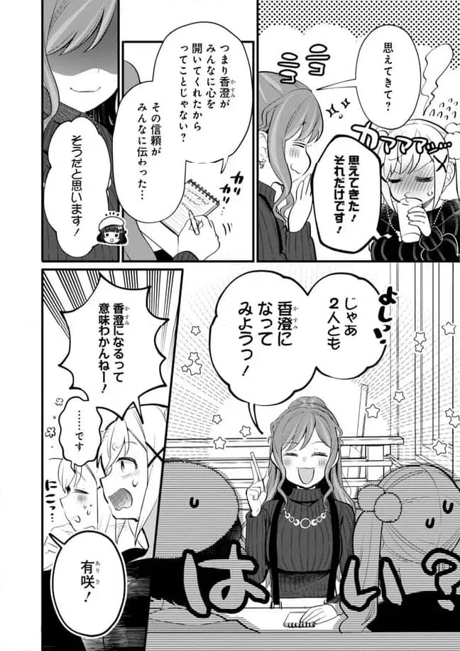 ページ 12 — 第26話