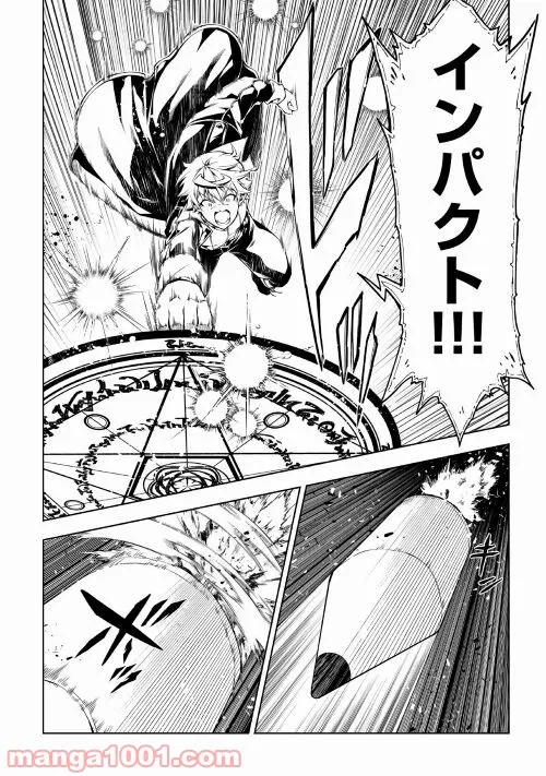 ページ 18 — 第55話