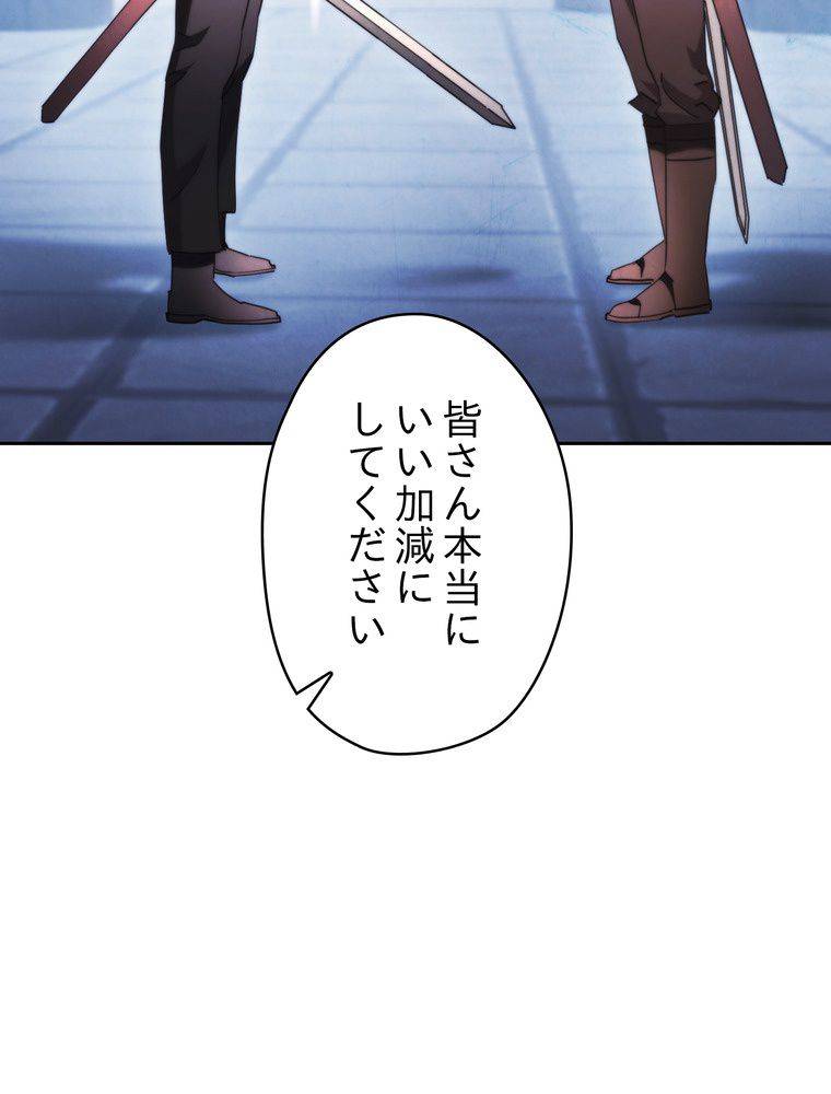 ページ 10 — 第136話