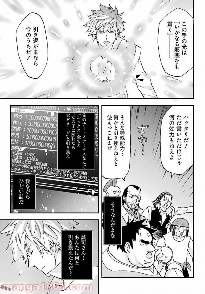 ページ 19 — 第4話