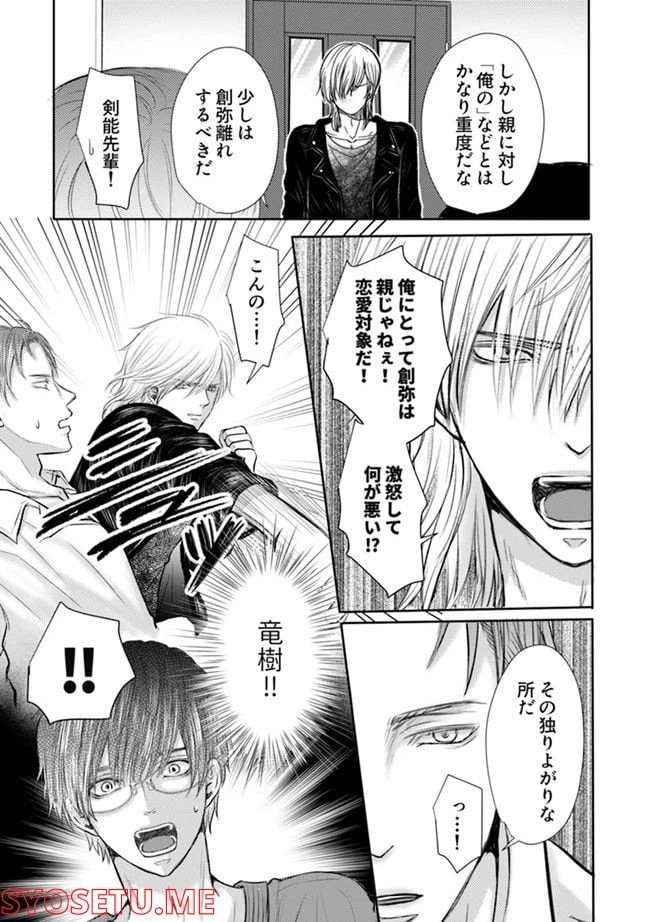 ページ 5 — 第4.1話