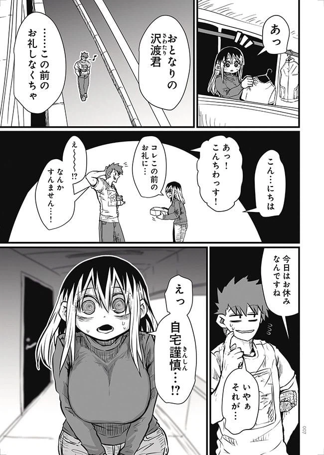 ページ 5 — 第1話