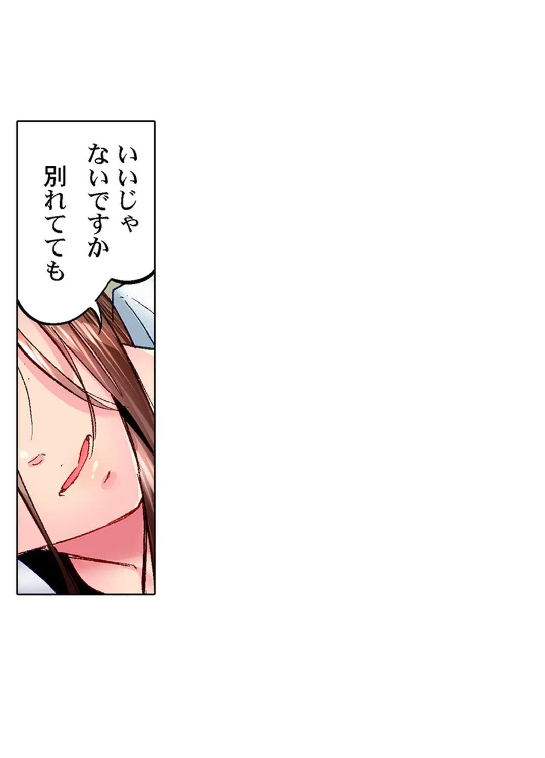 ページ 38 — 第79話