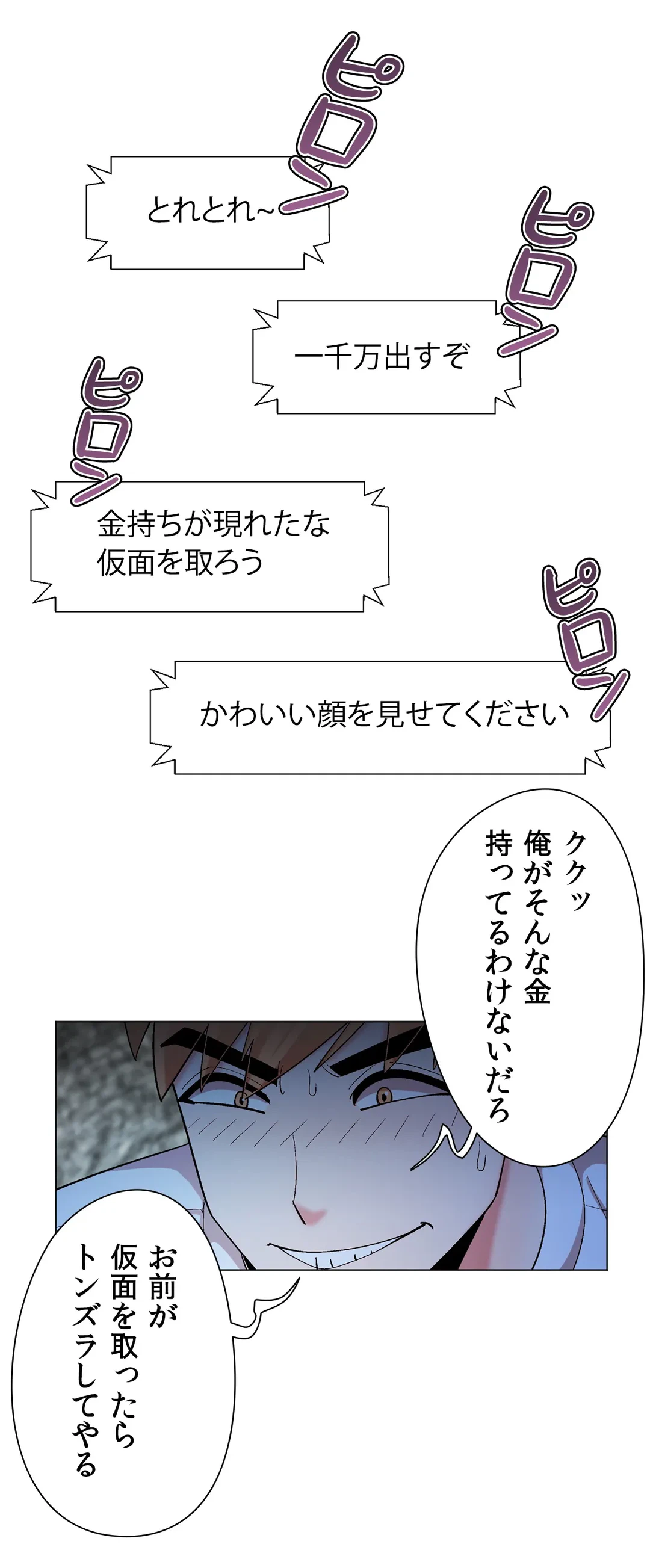 ページ 29 — 第33話