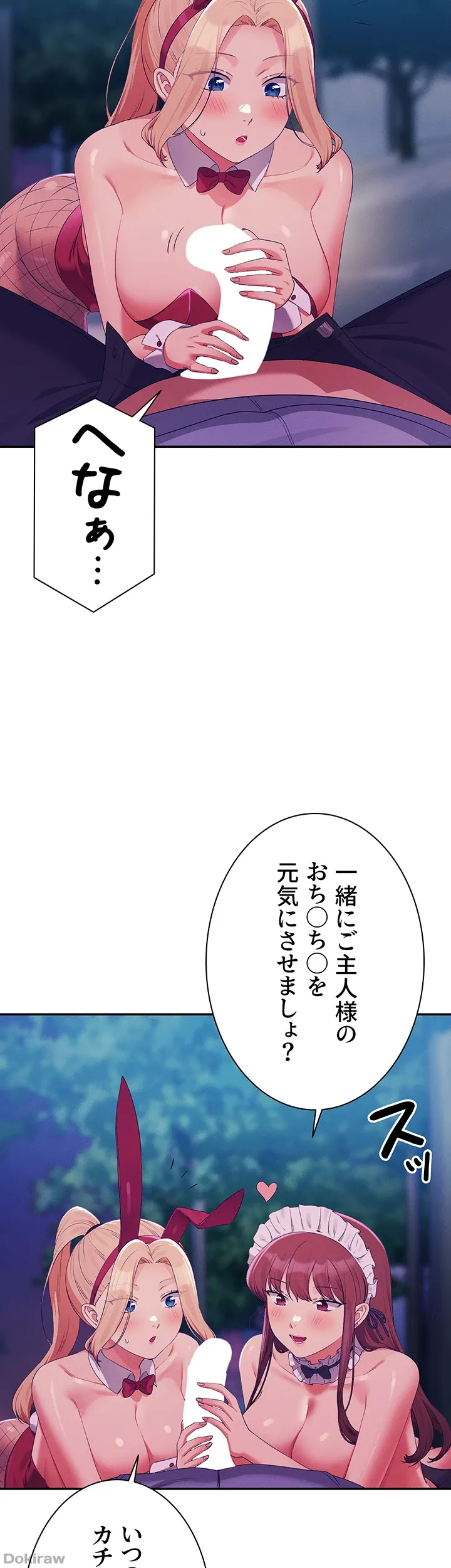 ページ 17 — 第146話