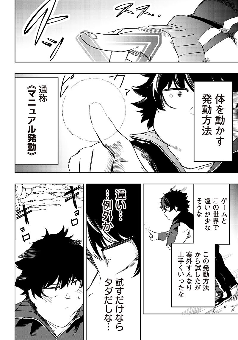 ページ 28 — 第4話