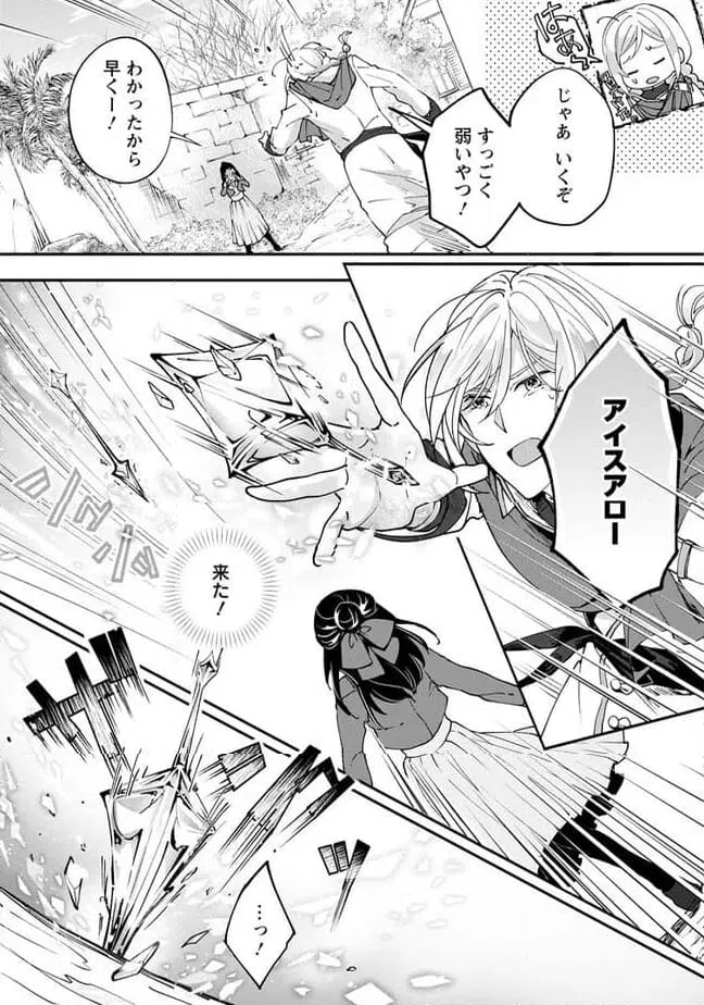 ページ 5 — 第3.1話