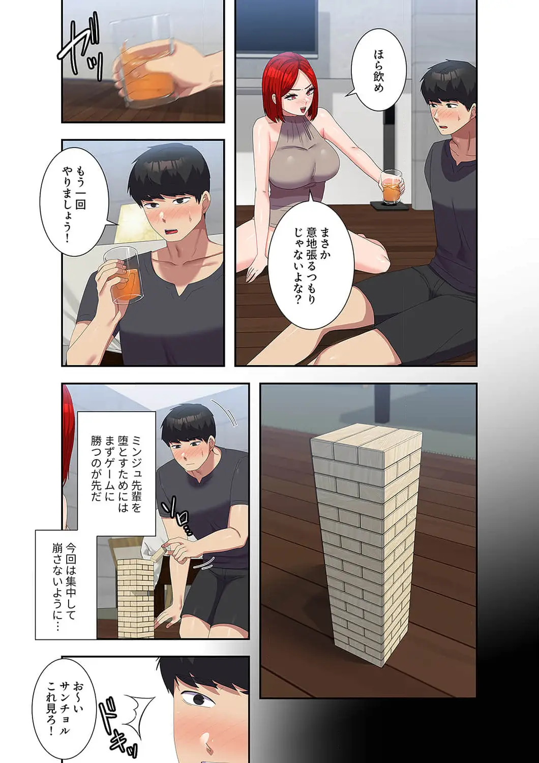 ページ 6 — 第47話