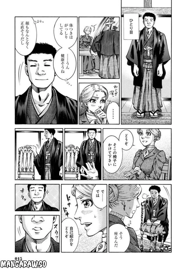ページ 11 — 第1話