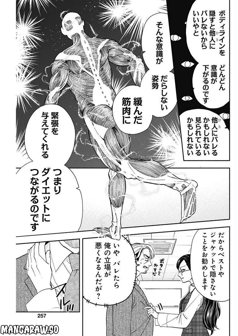ページ 17 — 第13話