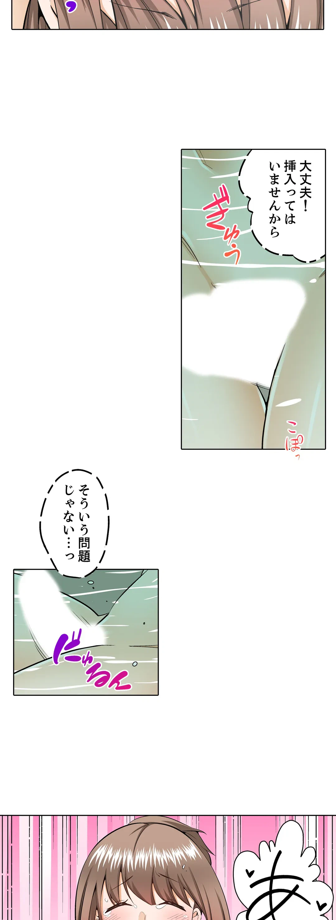 ページ 10 — 第8話