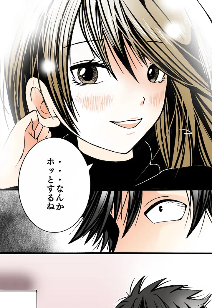 ページ 8 — 第2話