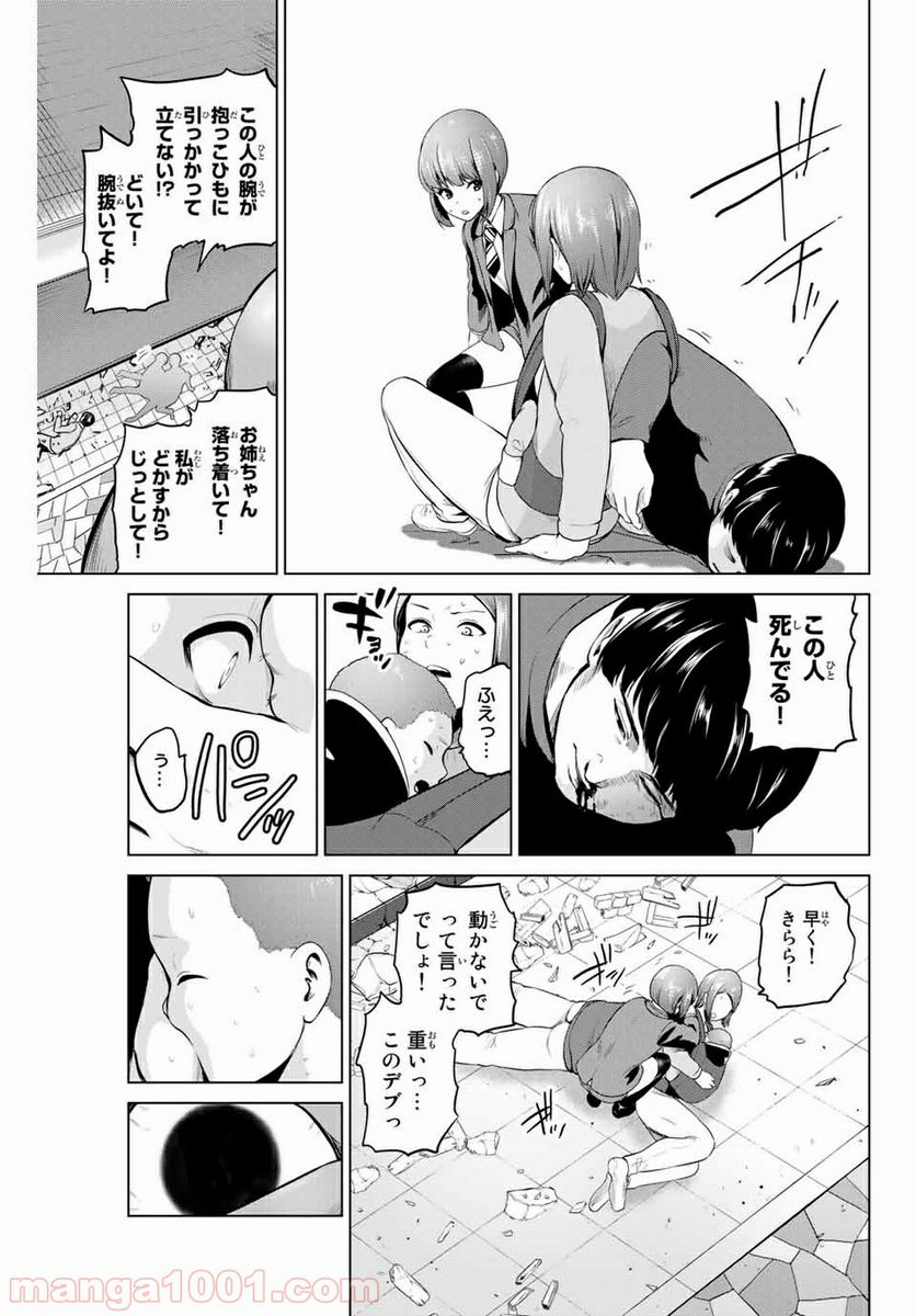 ページ 11 — 第160話