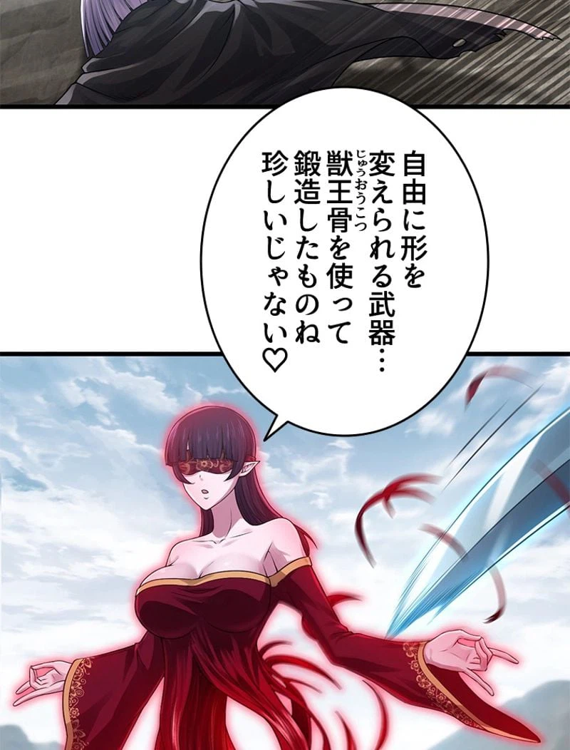 ページ 23 — 第264話