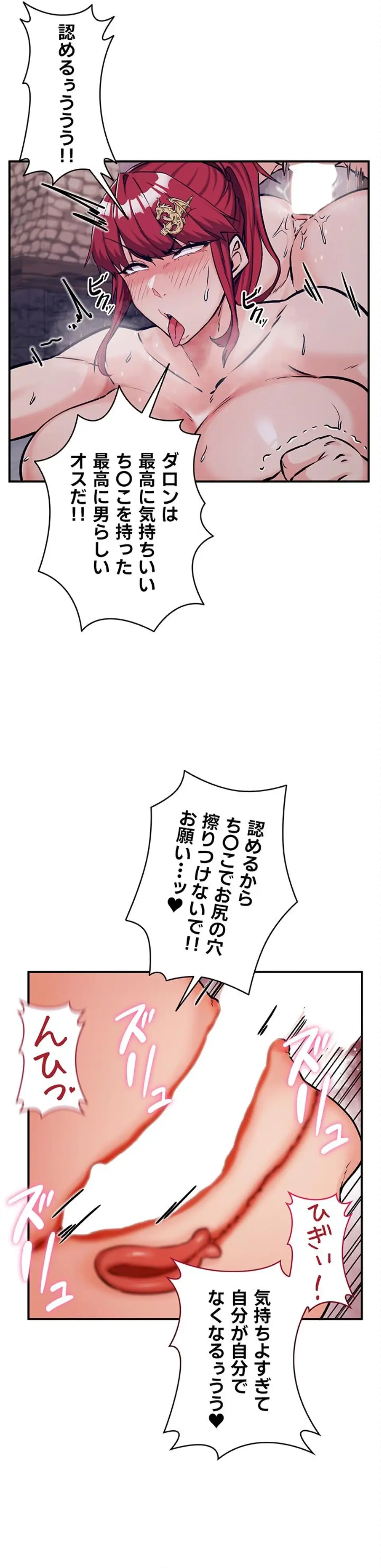 ページ 22 — 第111話