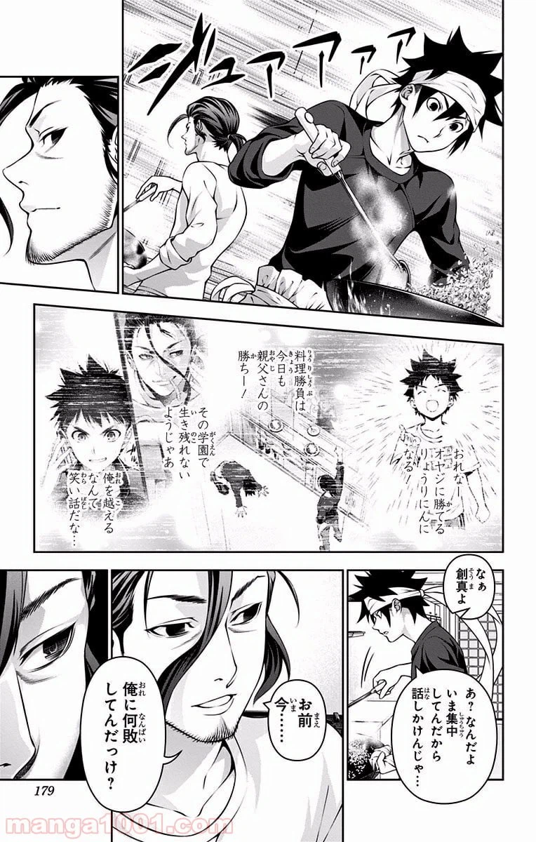 ページ 11 — 第199話