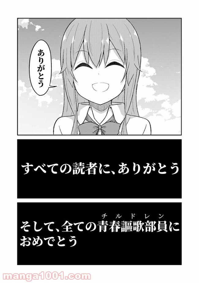 ページ 11 — 第25話