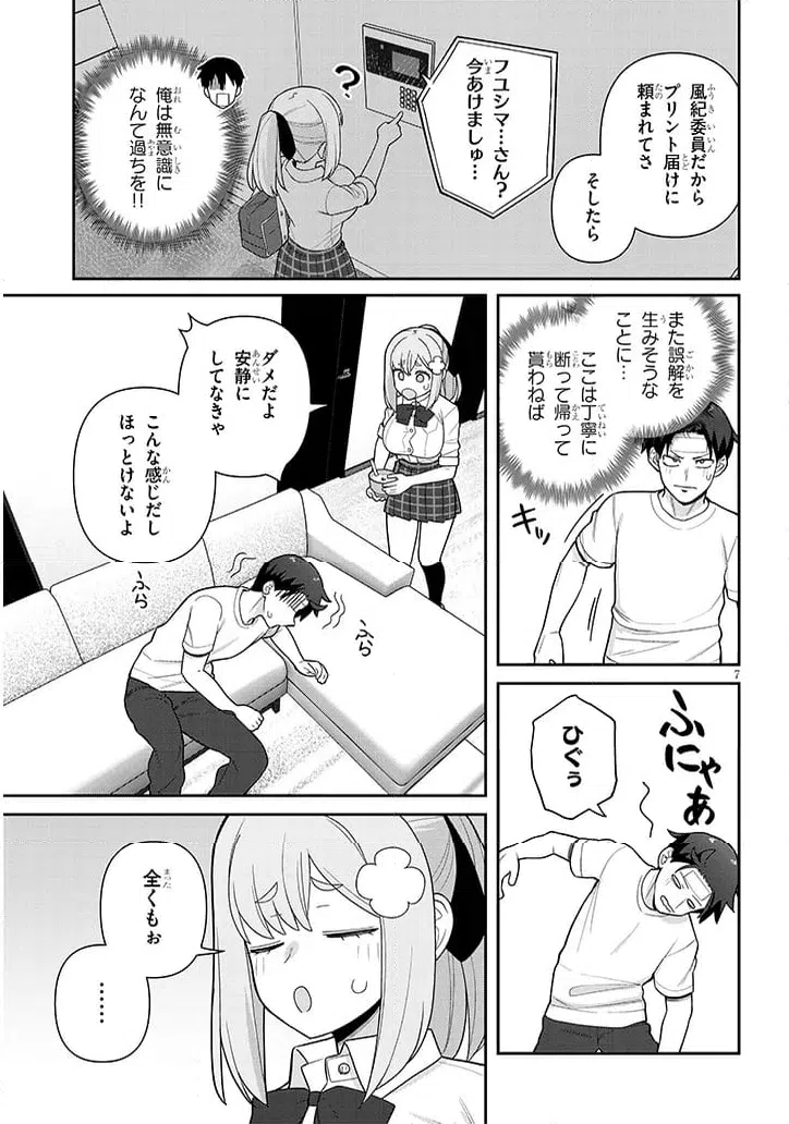 ページ 7 — 第18話