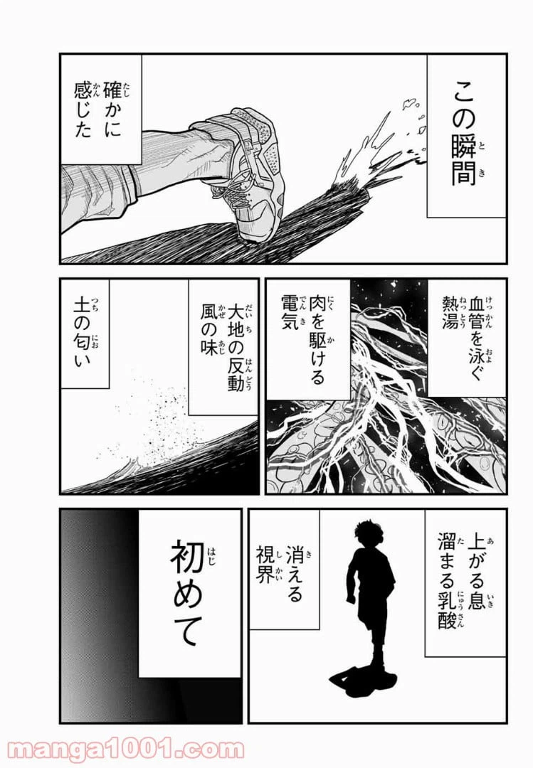 ページ 13 — 第4話