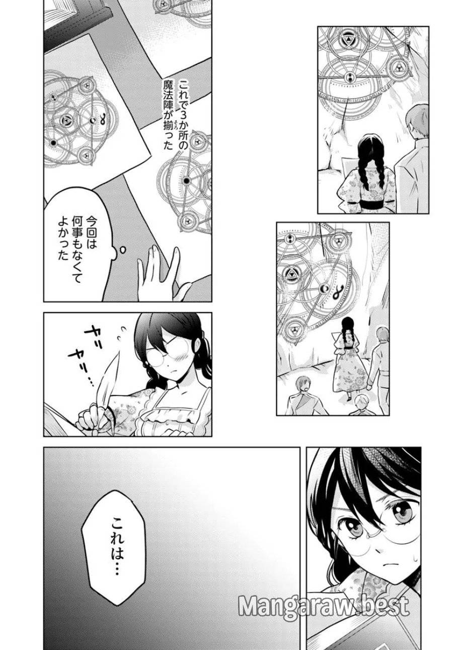 ページ 19 — 第10話