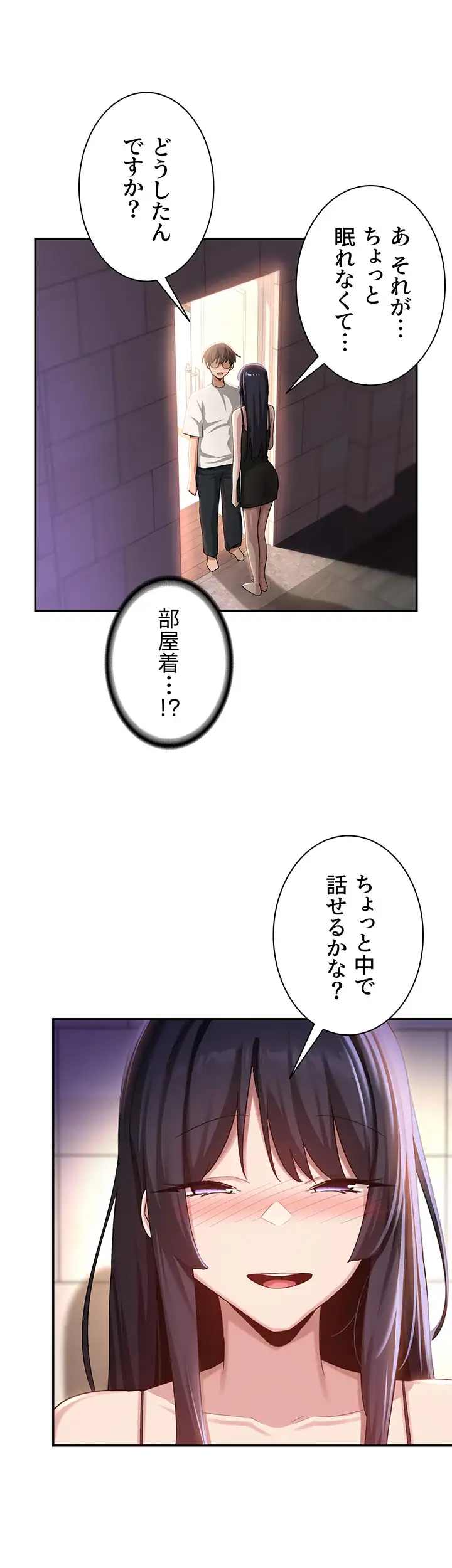 ページ 39 — 第76話