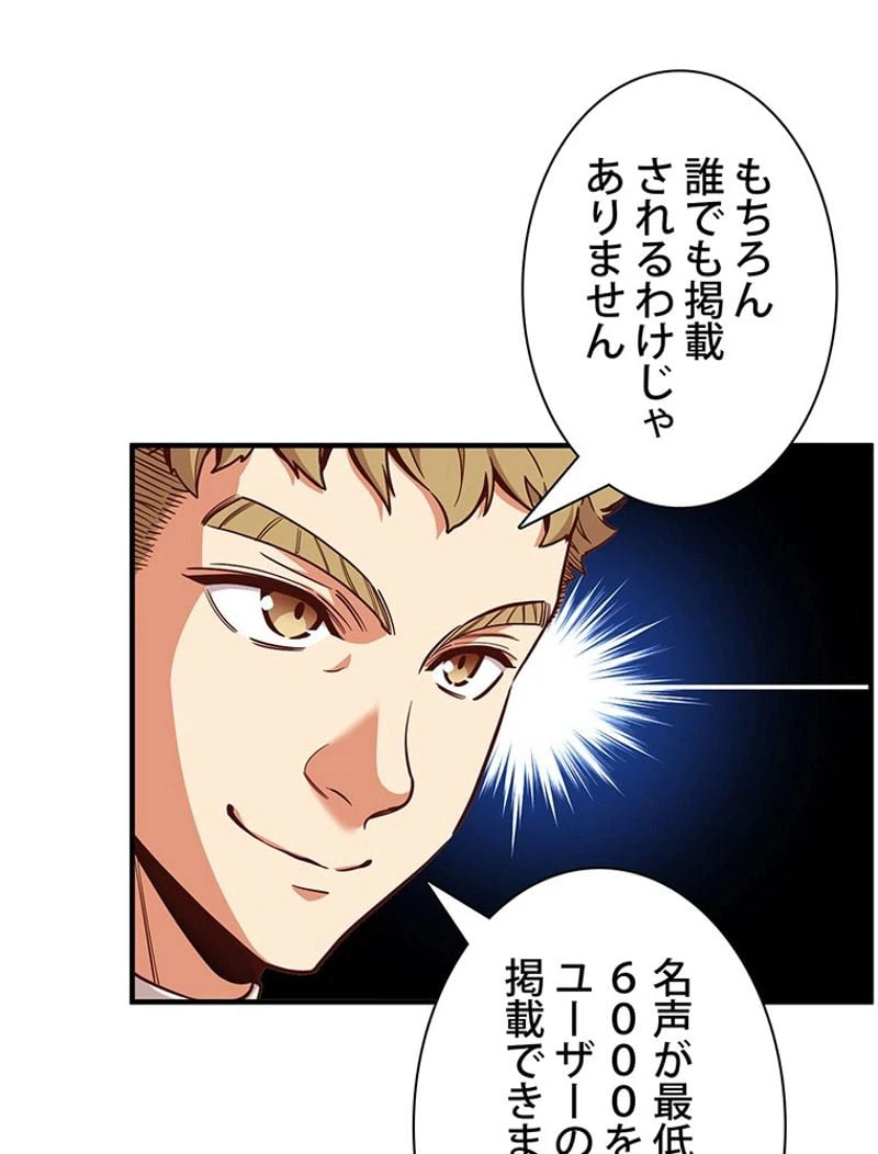 ページ 19 — 第124話
