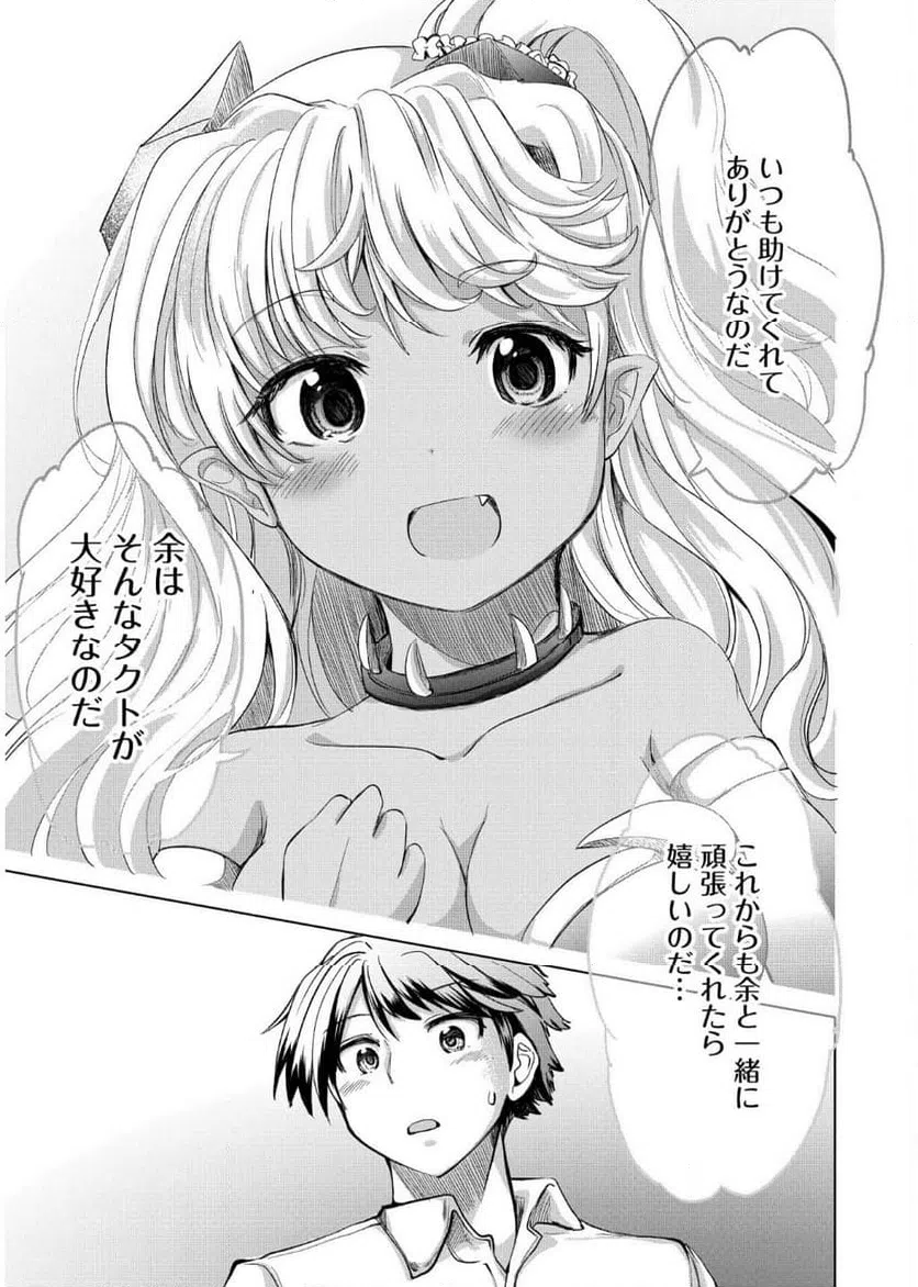 ページ 39 — 第10話