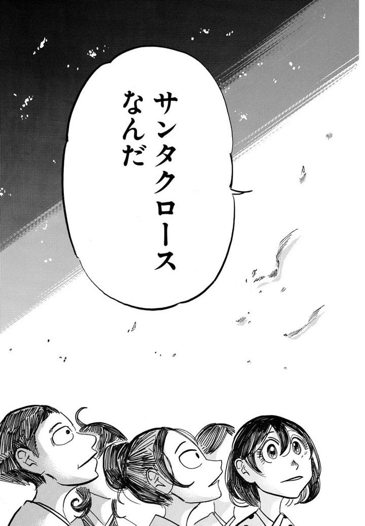 ページ 18 — 第40話