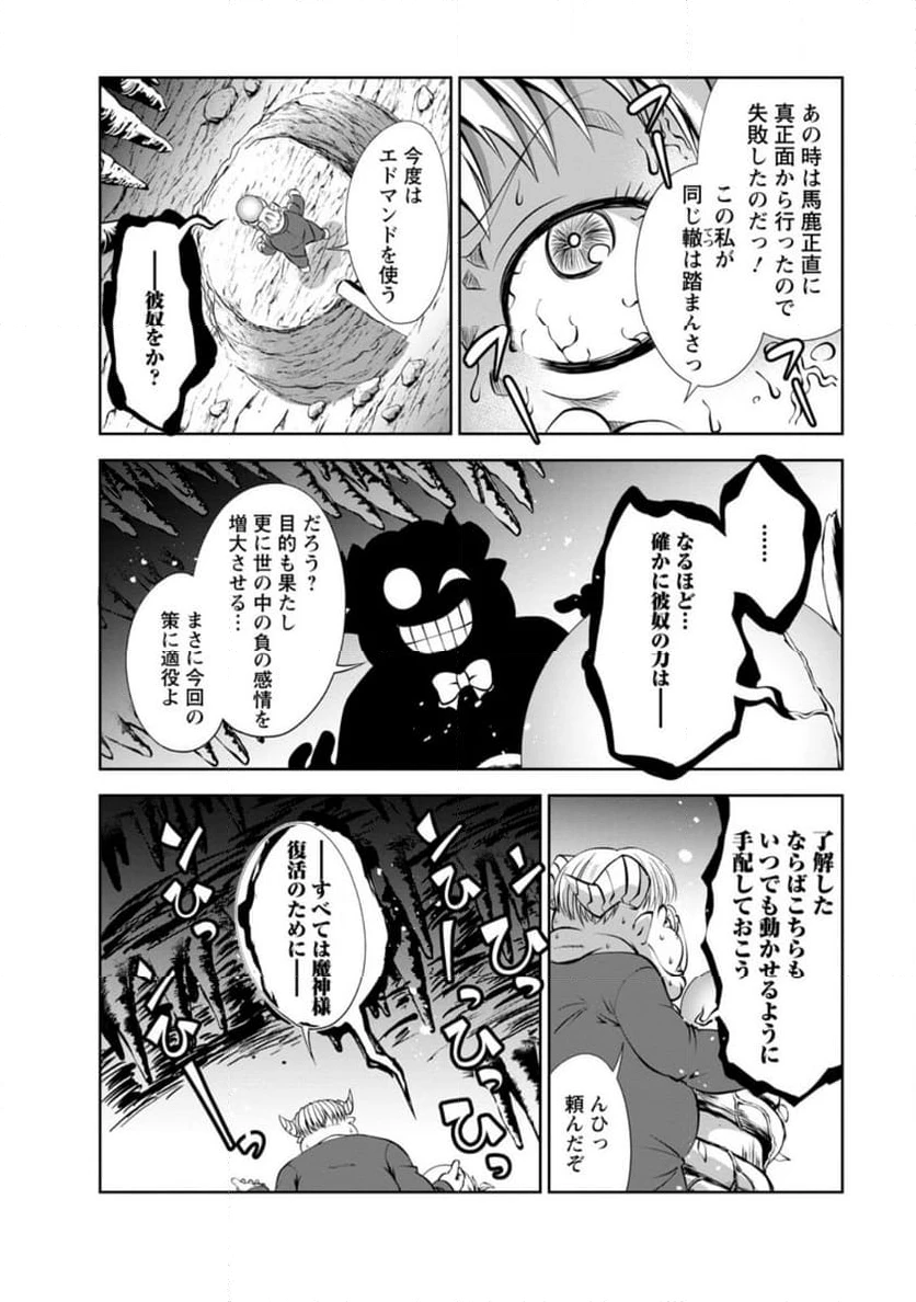 ページ 10 — 第48.3話