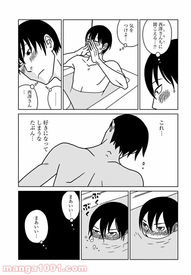 ページ 5 — 第3話