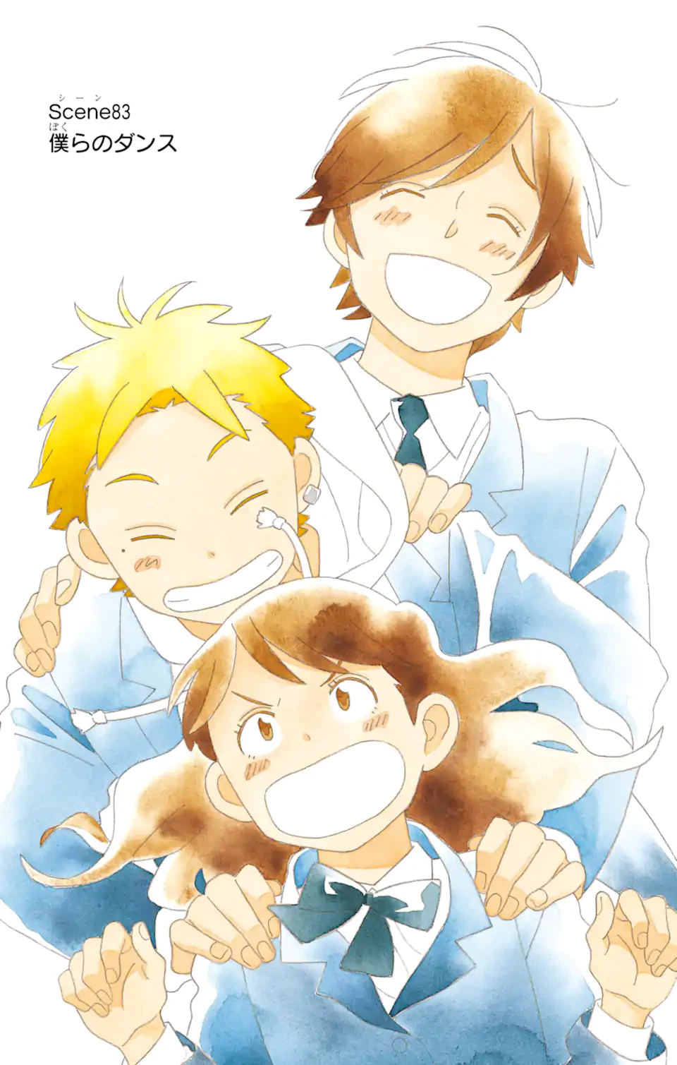 ページ 3 — 第83.1話