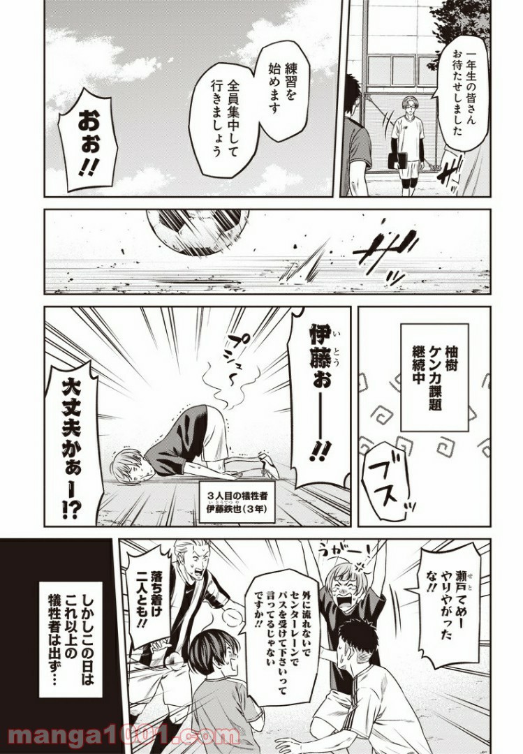 ページ 7 — 第58話