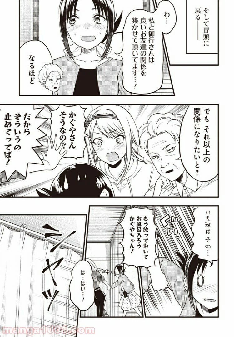 ページ 11 — 第31話
